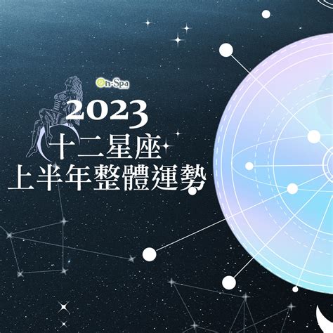 奶毛運勢|2025年天象百年難見！揭星座運勢前三名